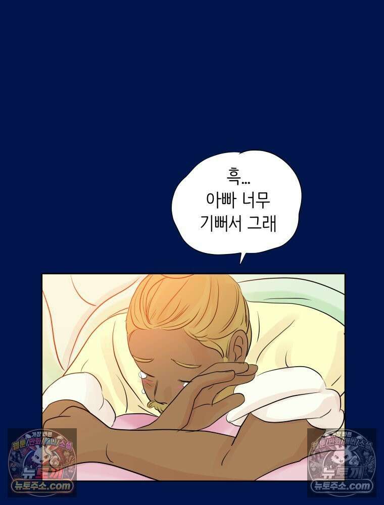 RAINBOW 58화． 마지막 동전 9