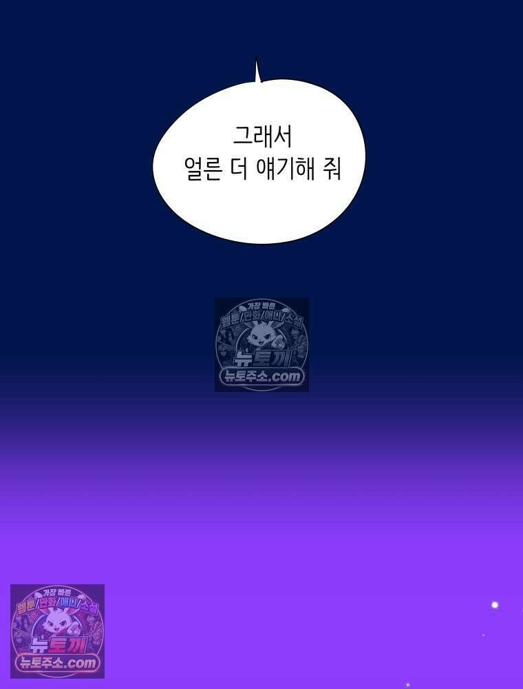 RAINBOW 58화． 마지막 동전 10
