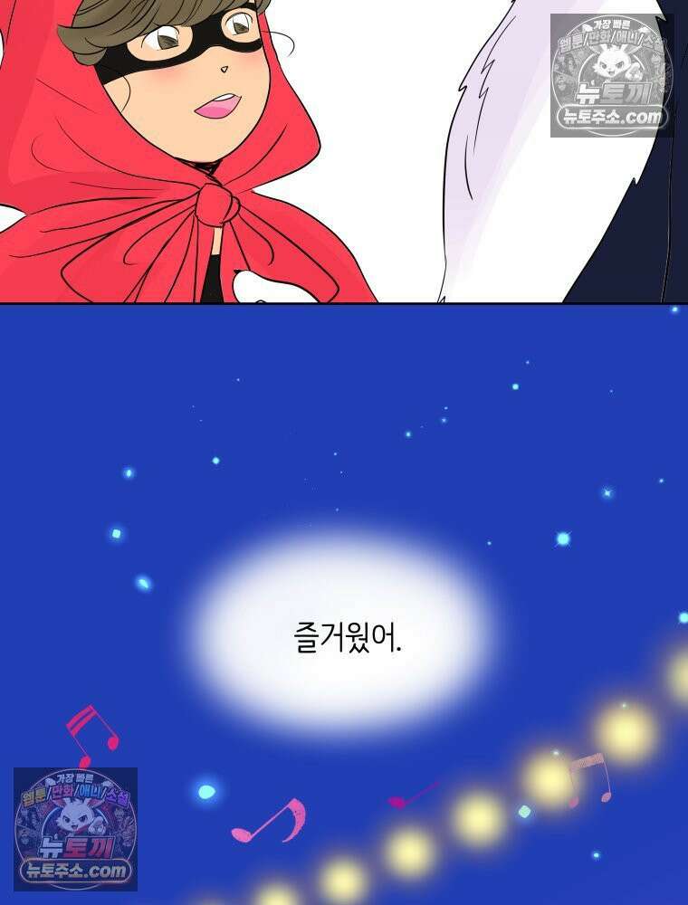 RAINBOW 58화． 마지막 동전 13