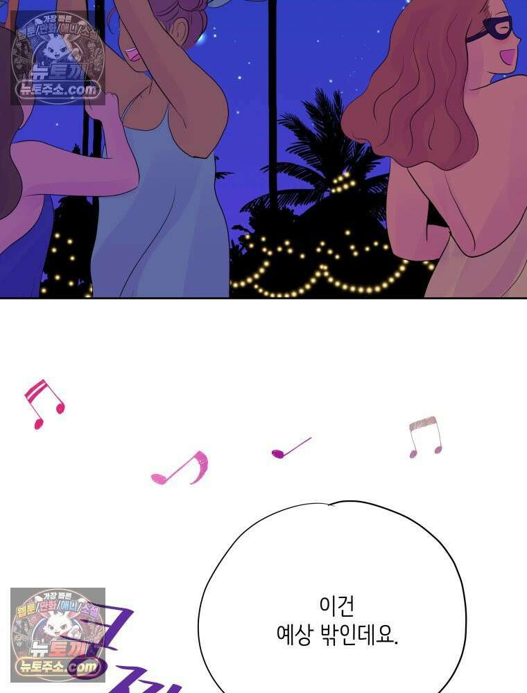 RAINBOW 58화． 마지막 동전 24