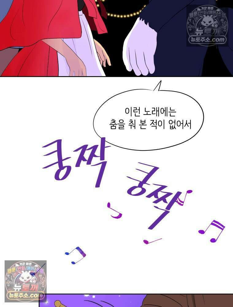 RAINBOW 58화． 마지막 동전 26