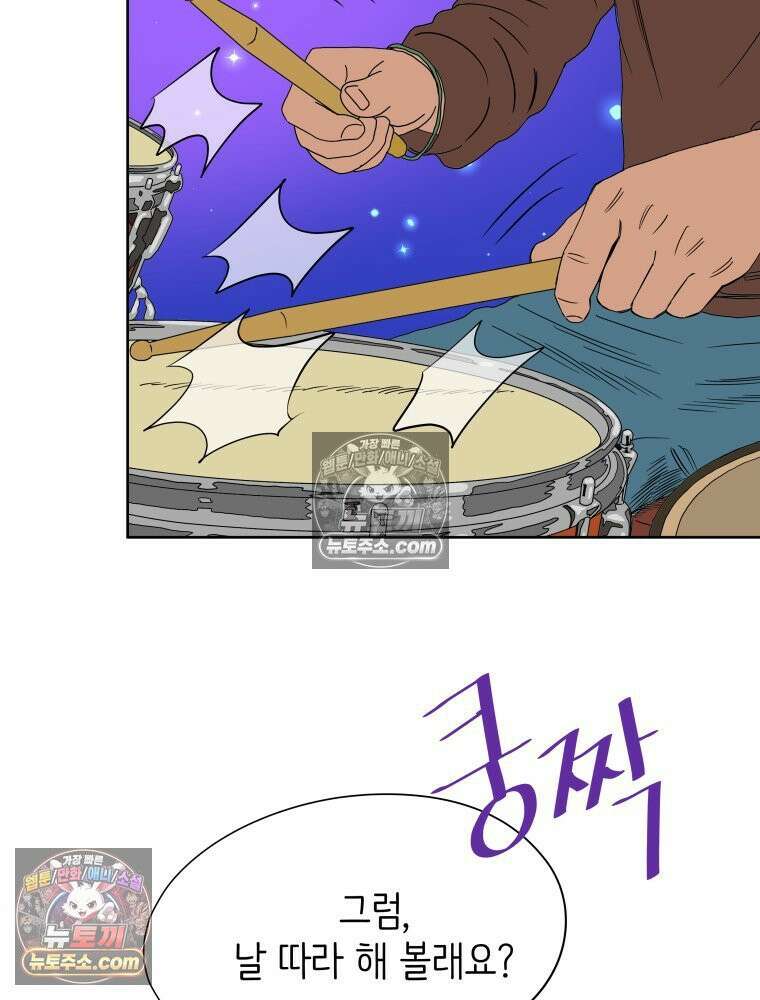 RAINBOW 58화． 마지막 동전 27