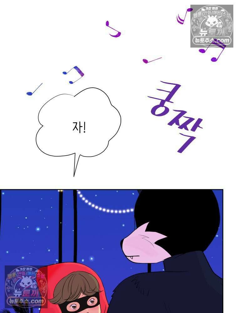 RAINBOW 58화． 마지막 동전 30