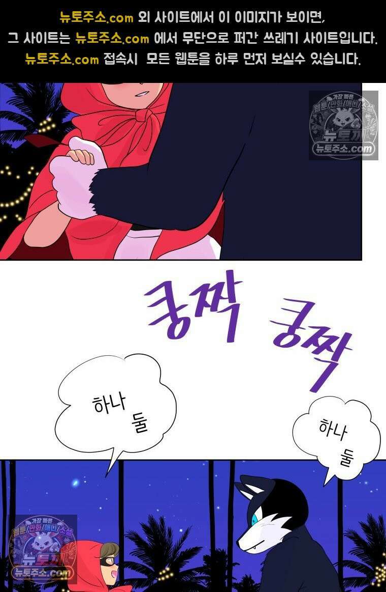 RAINBOW 58화． 마지막 동전 31