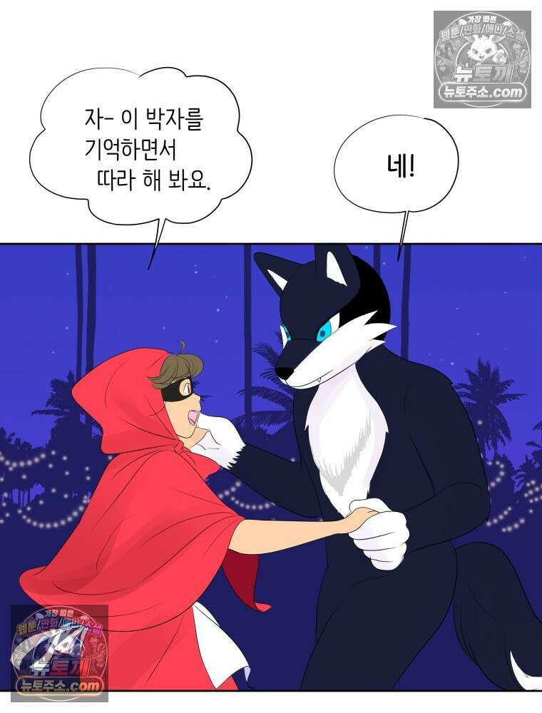 RAINBOW 58화． 마지막 동전 34