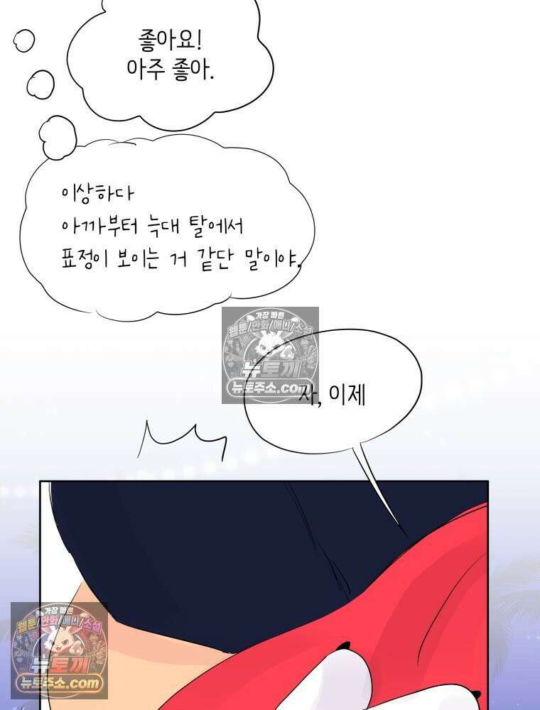RAINBOW 58화． 마지막 동전 38