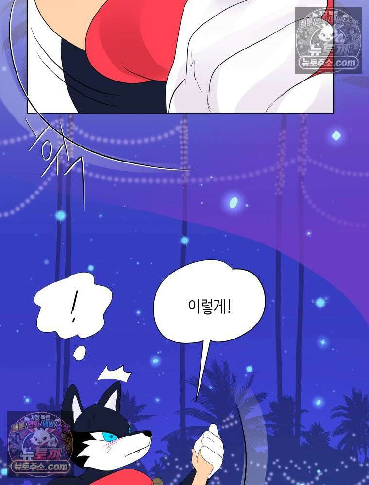 RAINBOW 58화． 마지막 동전 39