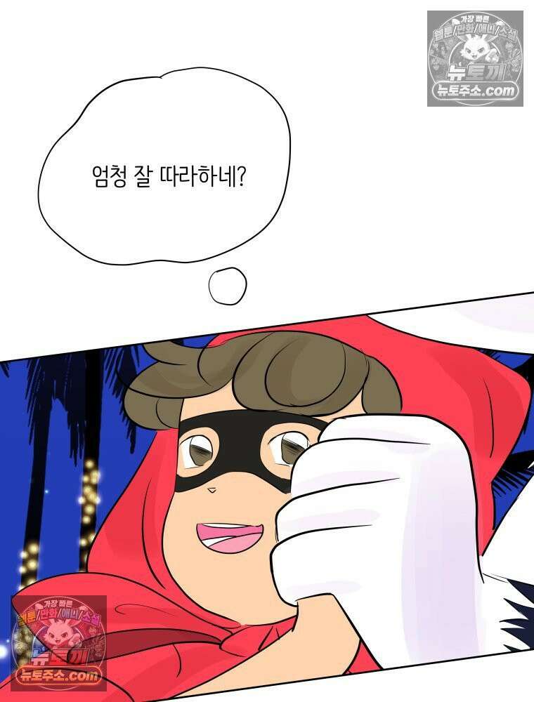 RAINBOW 58화． 마지막 동전 46