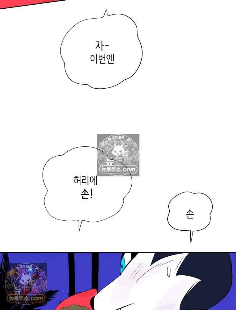 RAINBOW 58화． 마지막 동전 47
