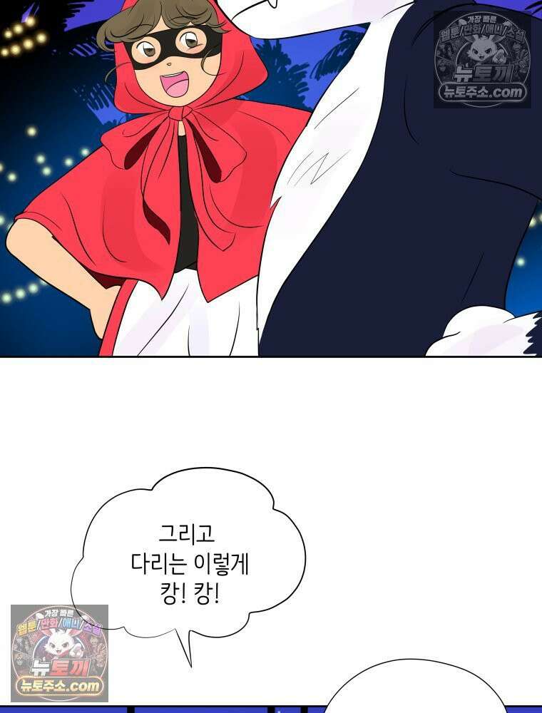 RAINBOW 58화． 마지막 동전 48