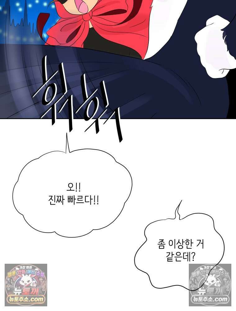 RAINBOW 58화． 마지막 동전 51