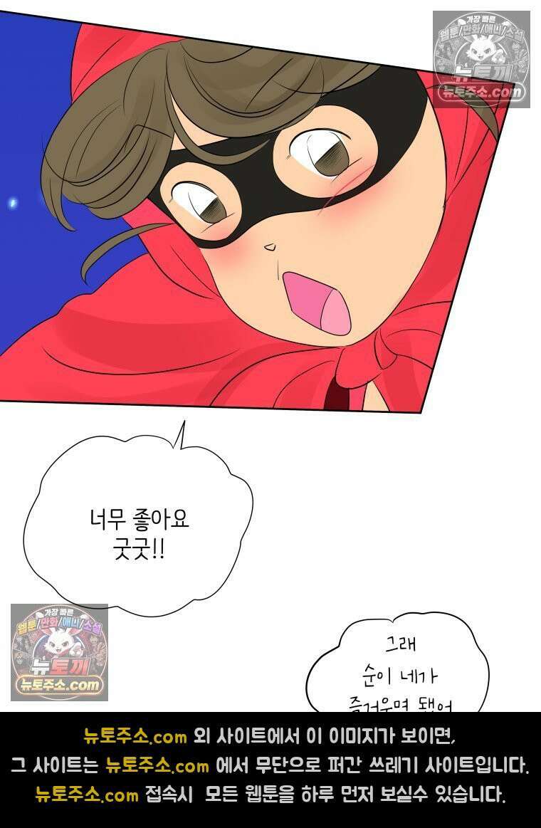 RAINBOW 58화． 마지막 동전 52