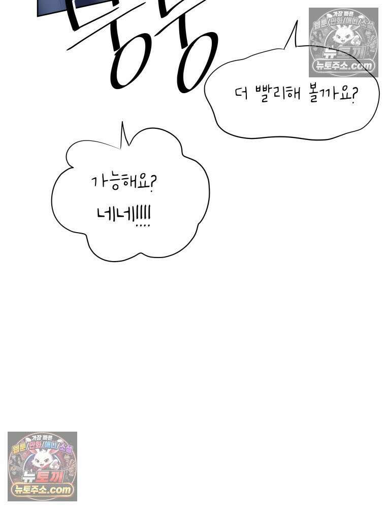 RAINBOW 58화． 마지막 동전 54