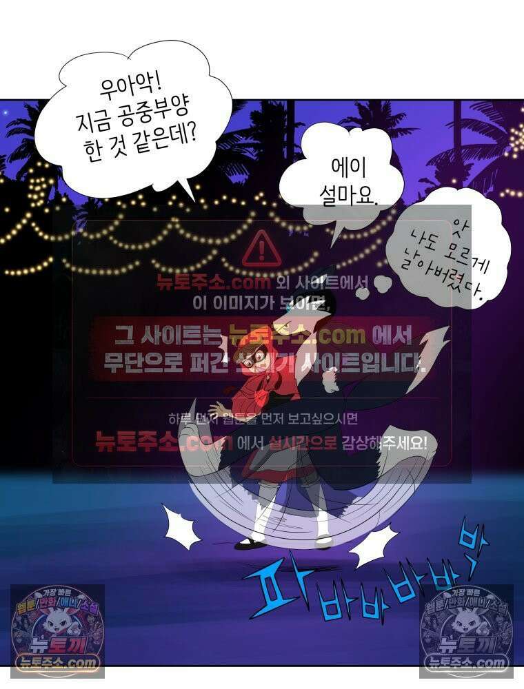 RAINBOW 58화． 마지막 동전 55