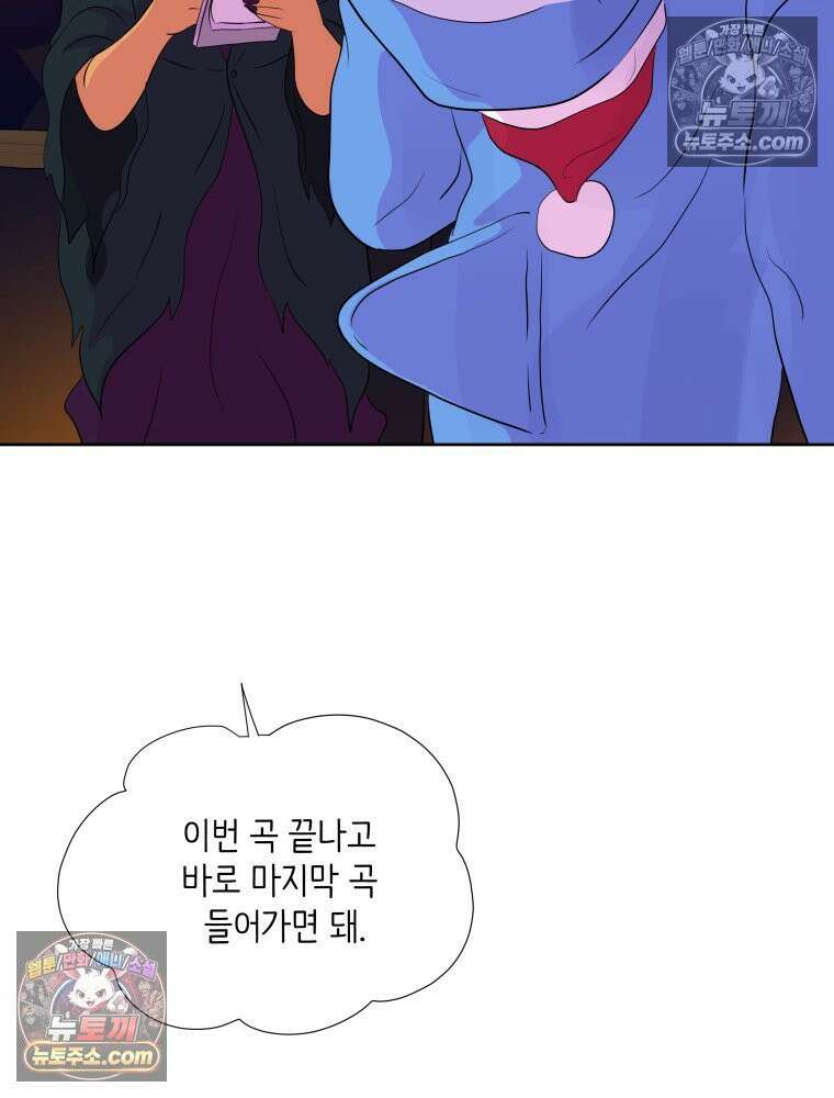 RAINBOW 58화． 마지막 동전 64