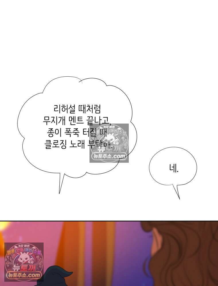 RAINBOW 58화． 마지막 동전 65