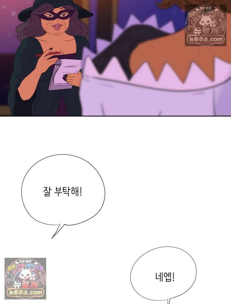 RAINBOW 58화． 마지막 동전 66