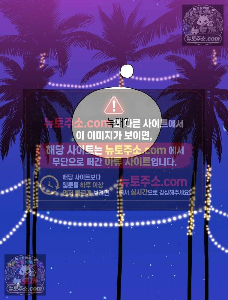 RAINBOW 58화． 마지막 동전 70