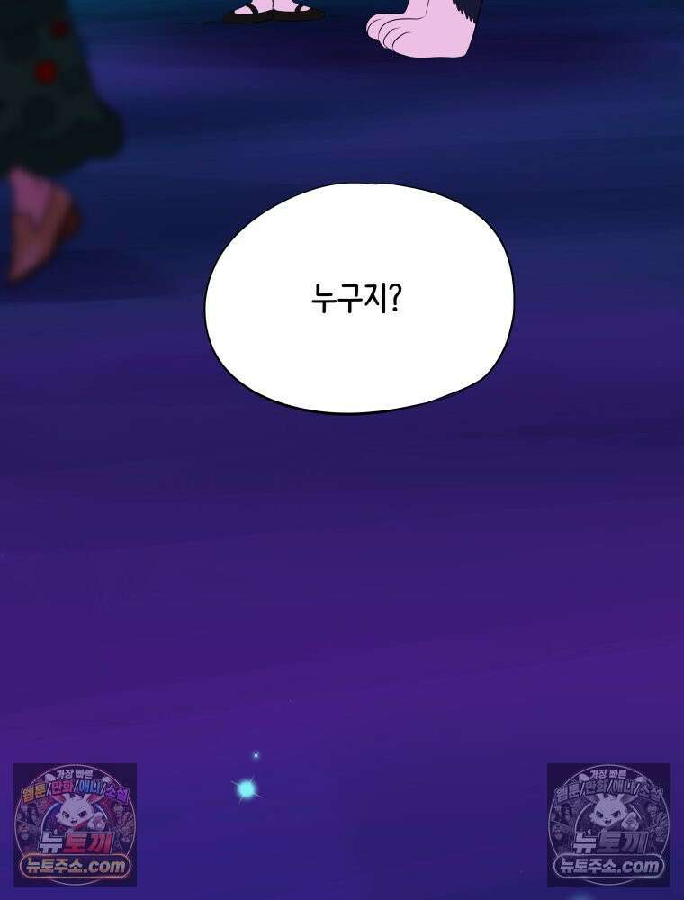 RAINBOW 58화． 마지막 동전 72
