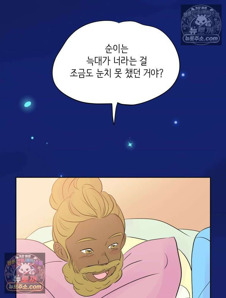 RAINBOW 58화． 마지막 동전 74