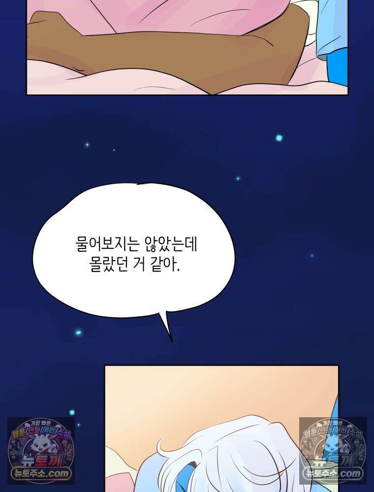 RAINBOW 58화． 마지막 동전 75