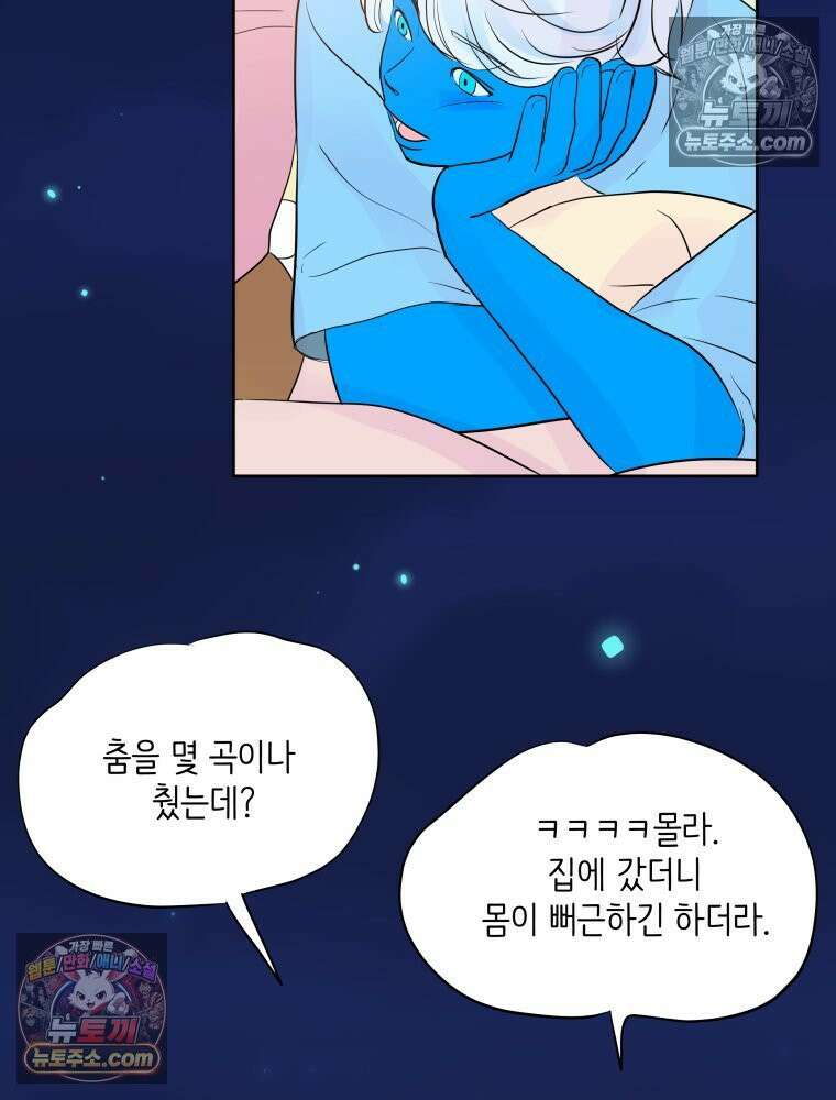 RAINBOW 58화． 마지막 동전 76