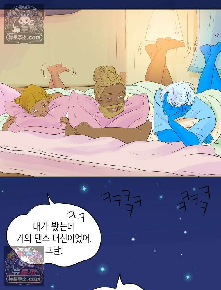 RAINBOW 58화． 마지막 동전 77