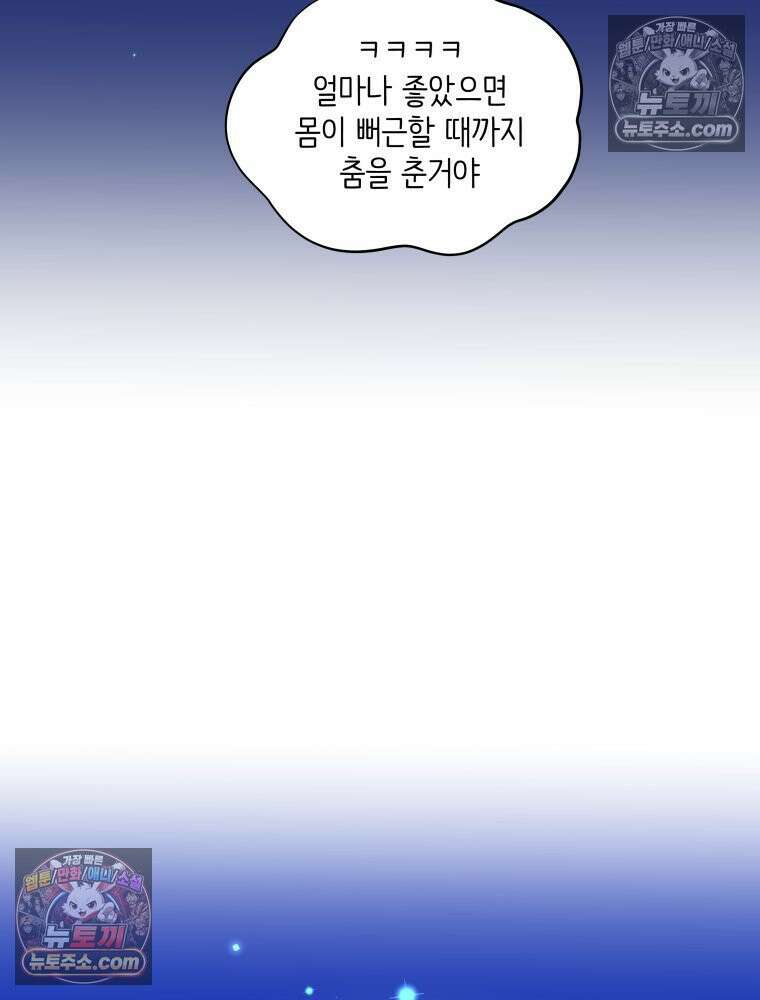 RAINBOW 58화． 마지막 동전 78