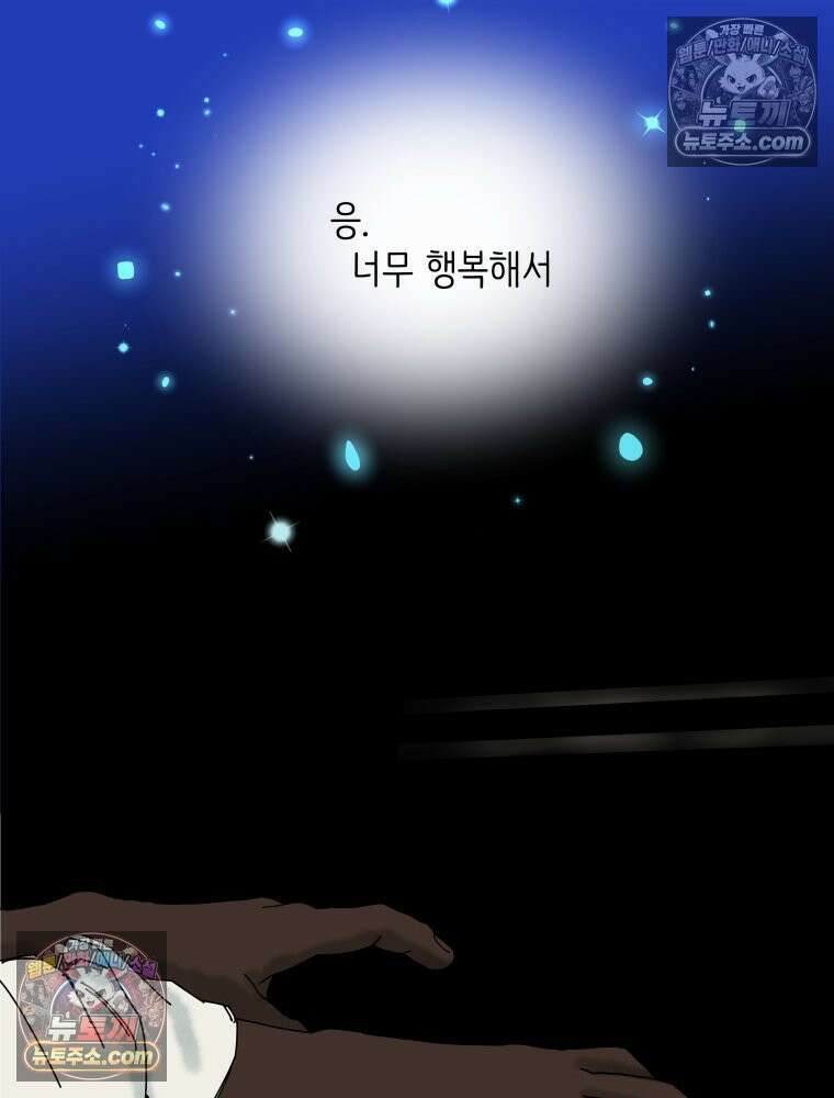 RAINBOW 58화． 마지막 동전 79