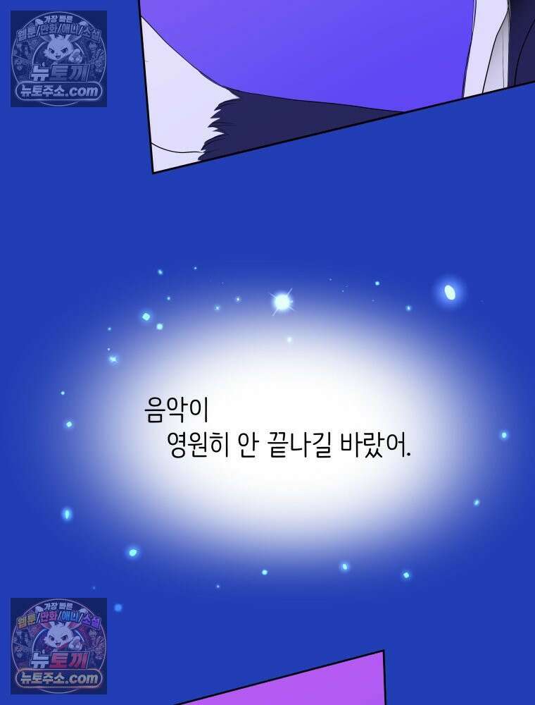 RAINBOW 58화． 마지막 동전 83