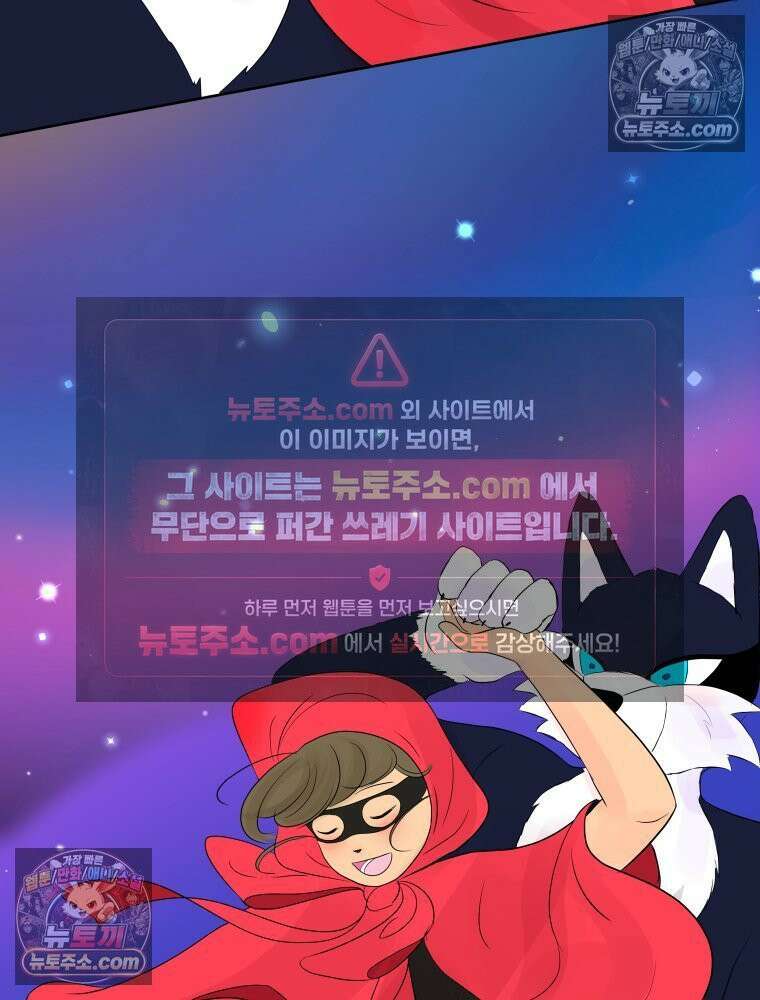 RAINBOW 58화． 마지막 동전 86