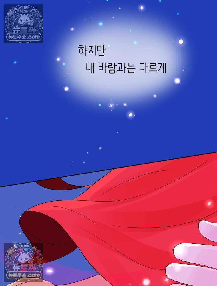 RAINBOW 58화． 마지막 동전 88
