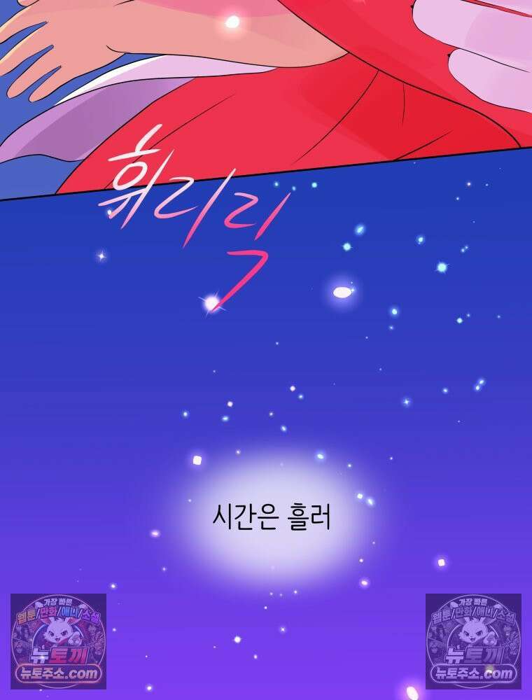 RAINBOW 58화． 마지막 동전 89