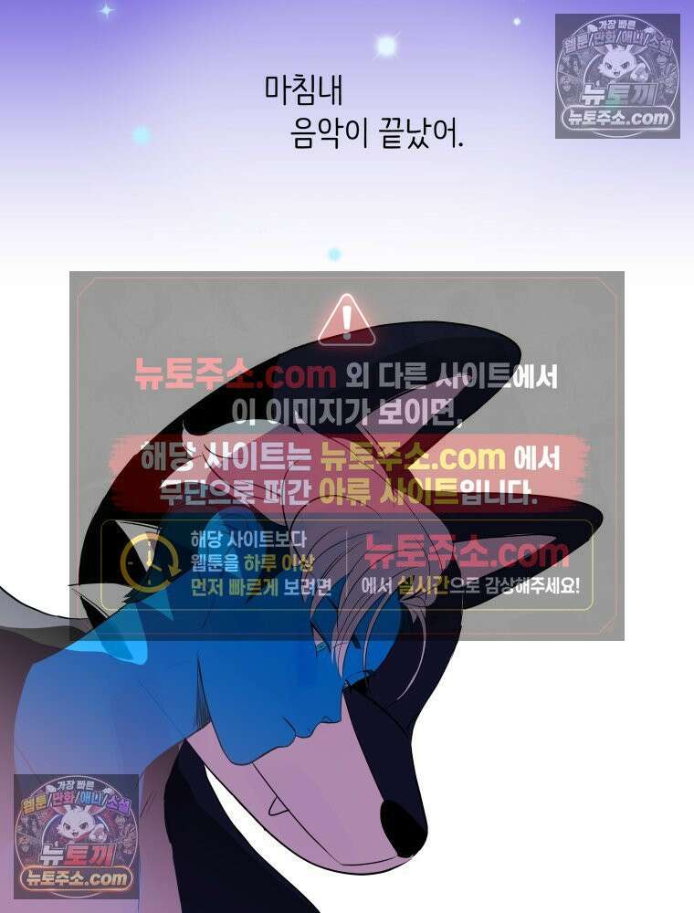 RAINBOW 58화． 마지막 동전 95