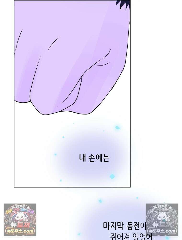 RAINBOW 58화． 마지막 동전 98