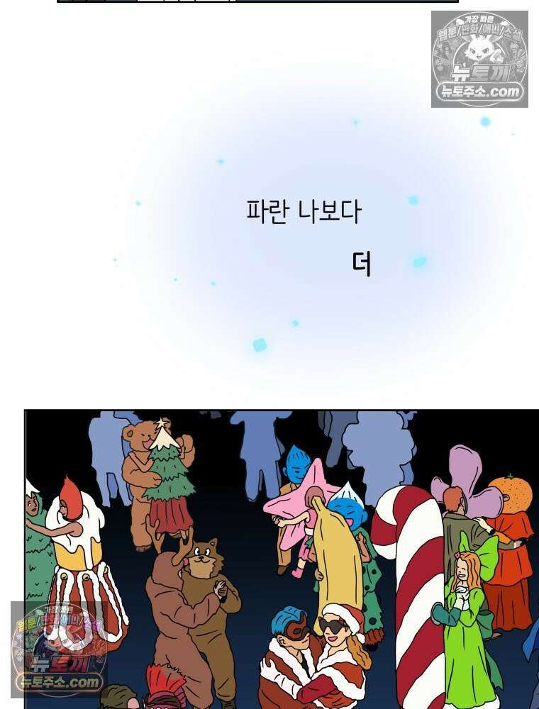 RAINBOW 58화． 마지막 동전 105