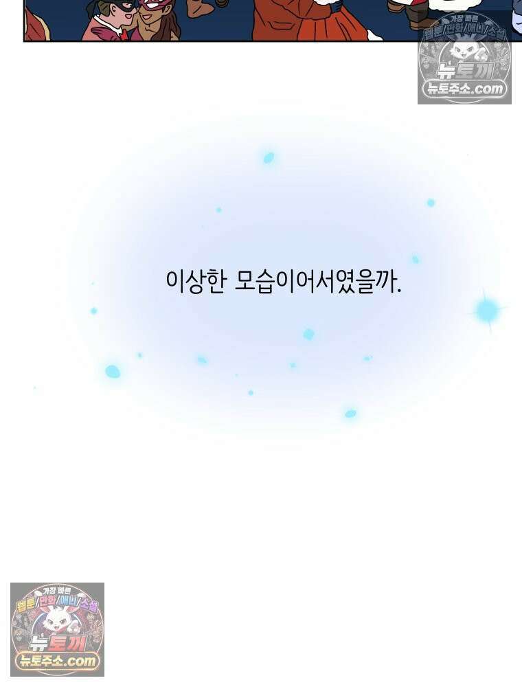 RAINBOW 58화． 마지막 동전 106