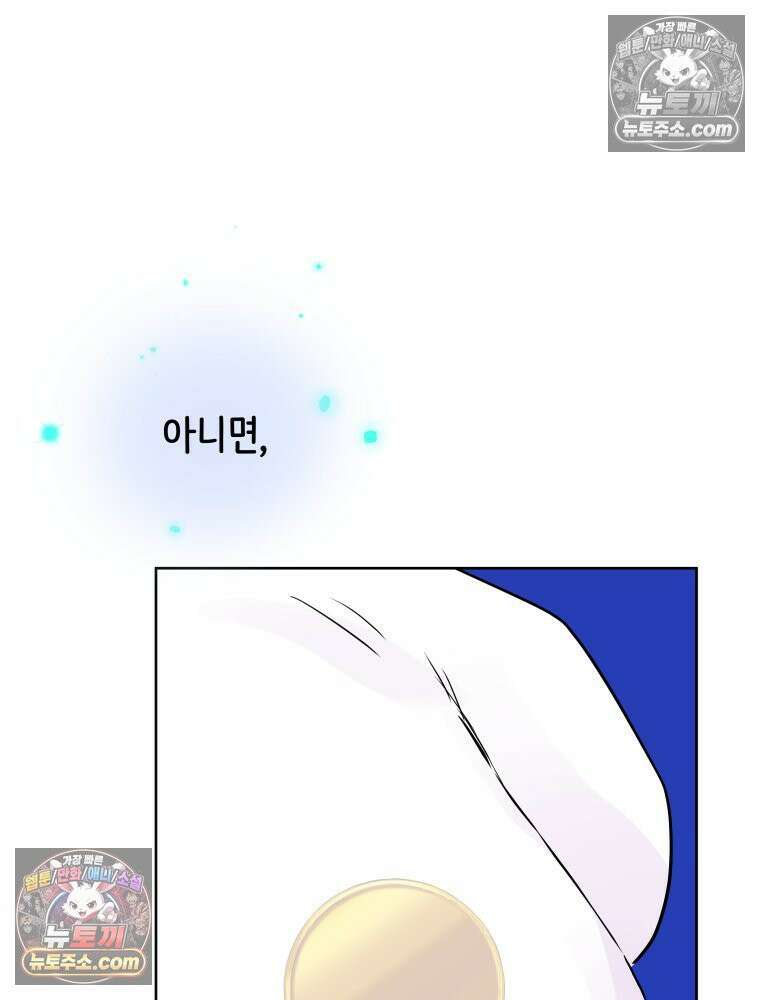 RAINBOW 58화． 마지막 동전 107