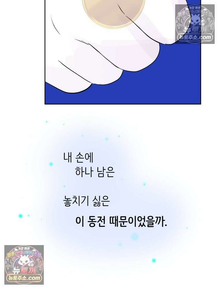 RAINBOW 58화． 마지막 동전 108