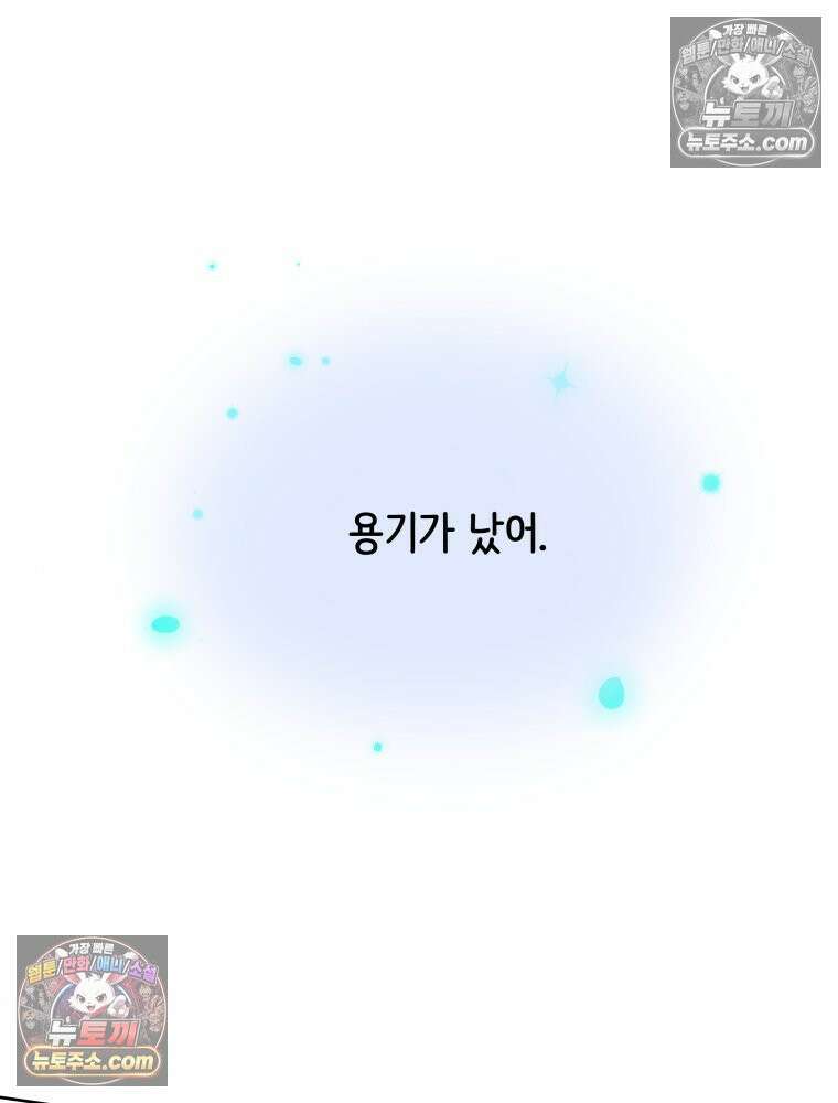 RAINBOW 58화． 마지막 동전 111