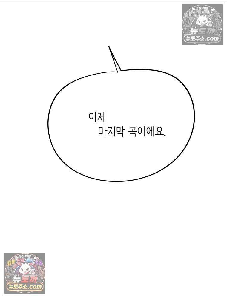 RAINBOW 58화． 마지막 동전 117