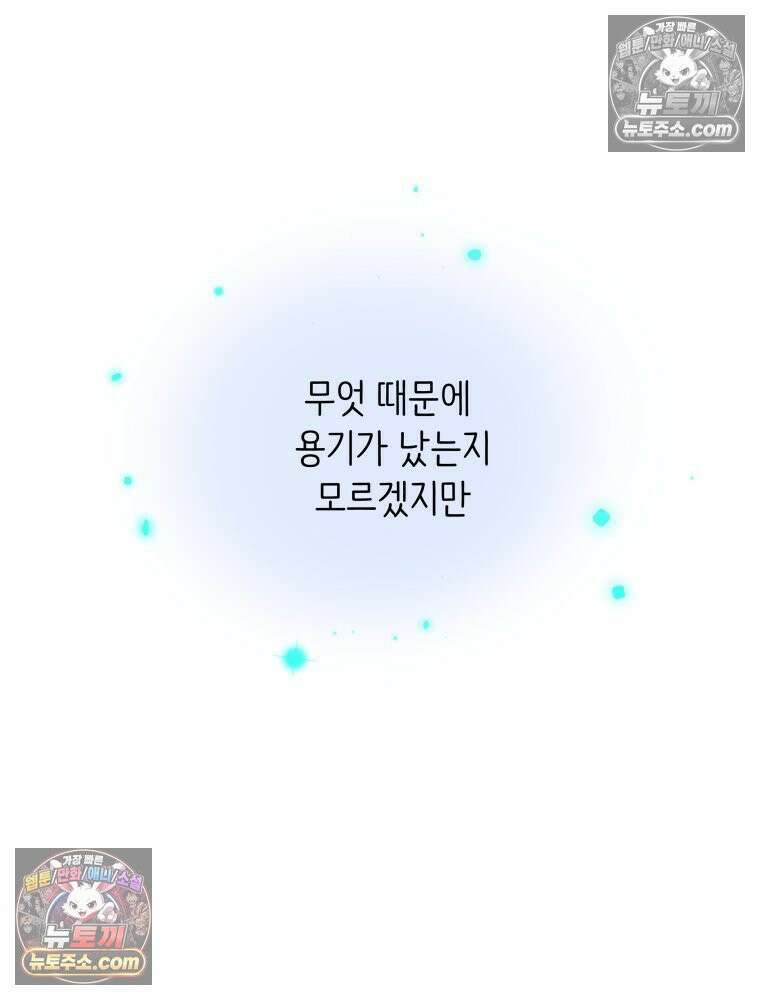 RAINBOW 58화． 마지막 동전 119