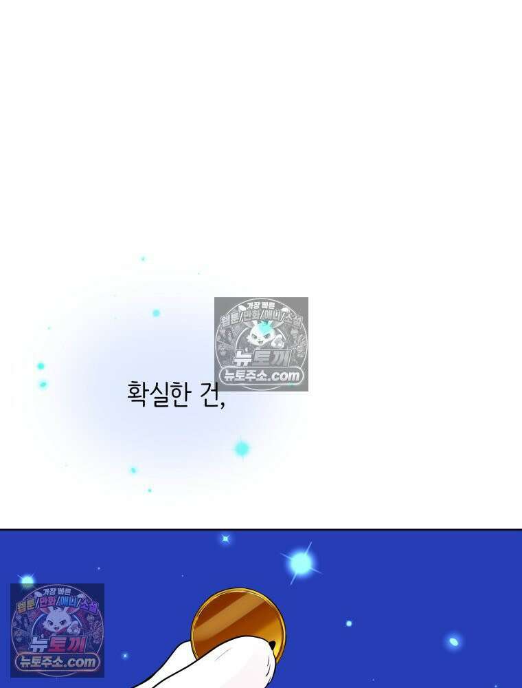 RAINBOW 58화． 마지막 동전 120