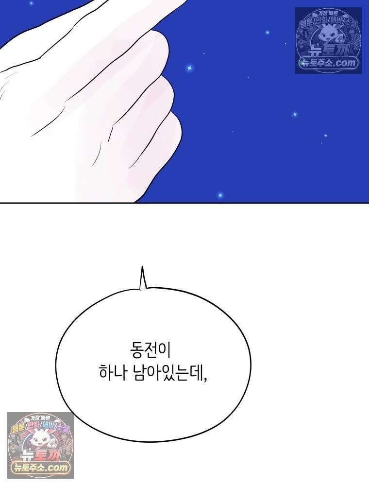 RAINBOW 58화． 마지막 동전 121