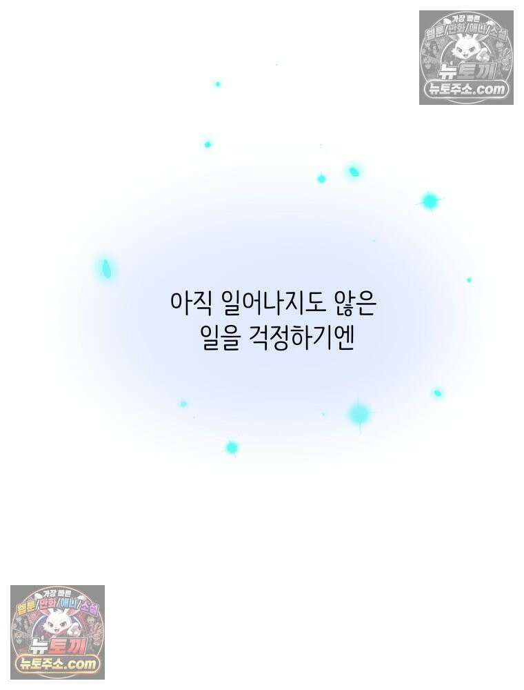 RAINBOW 58화． 마지막 동전 122