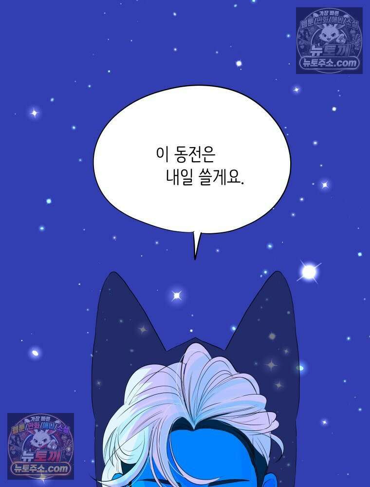 RAINBOW 58화． 마지막 동전 128