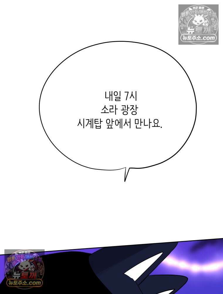 RAINBOW 58화． 마지막 동전 138