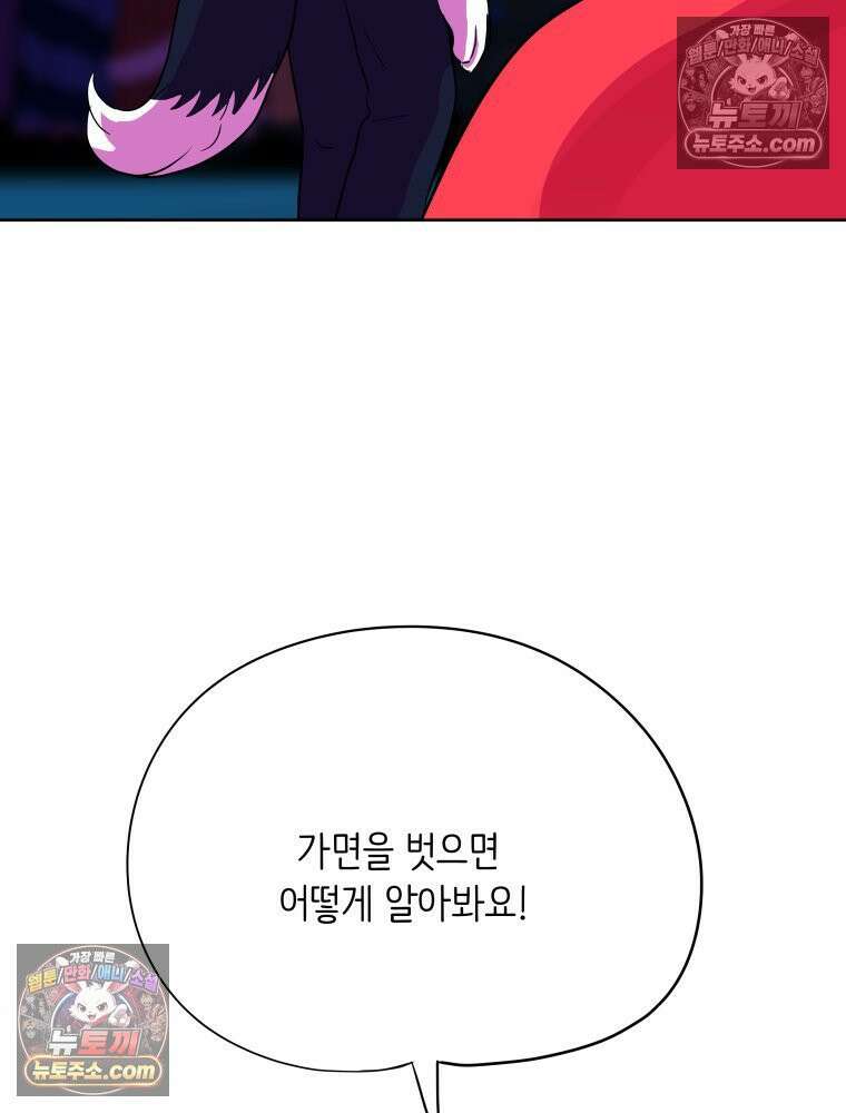 RAINBOW 58화． 마지막 동전 147