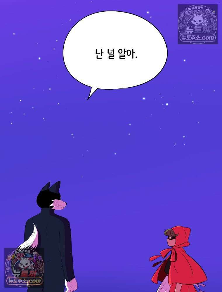 RAINBOW 58화． 마지막 동전 152