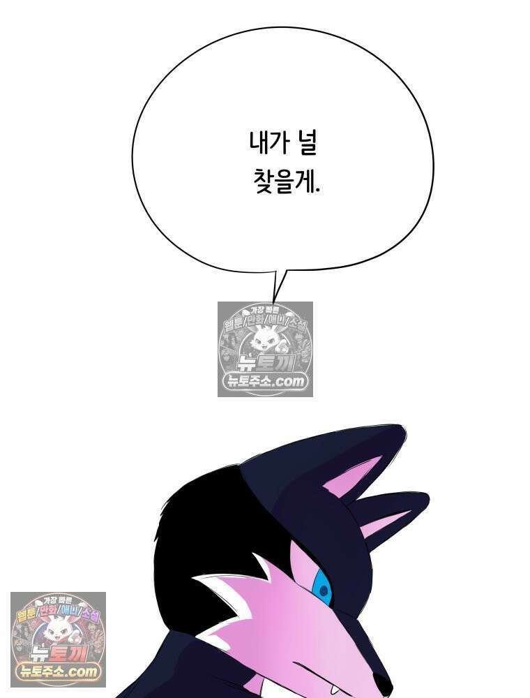 RAINBOW 58화． 마지막 동전 155